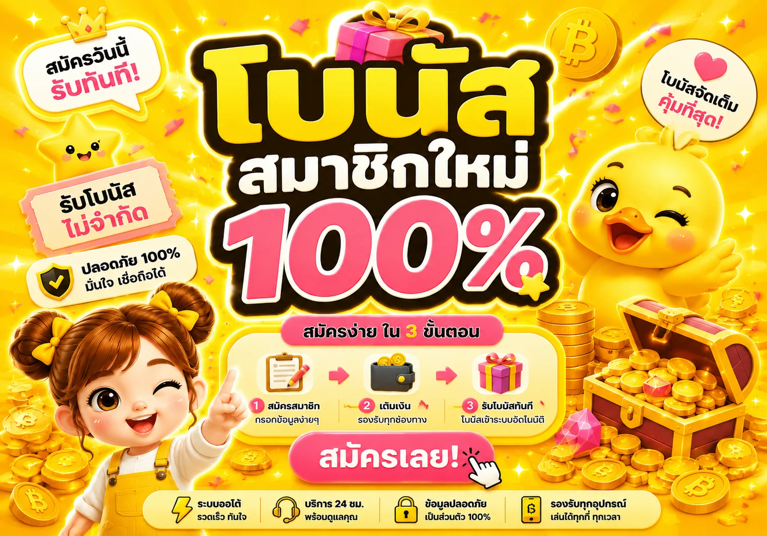โปรโมชั่น m280